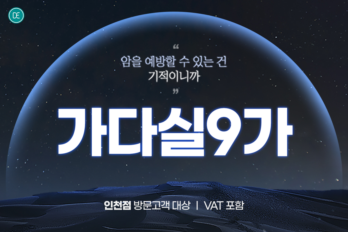 가다실